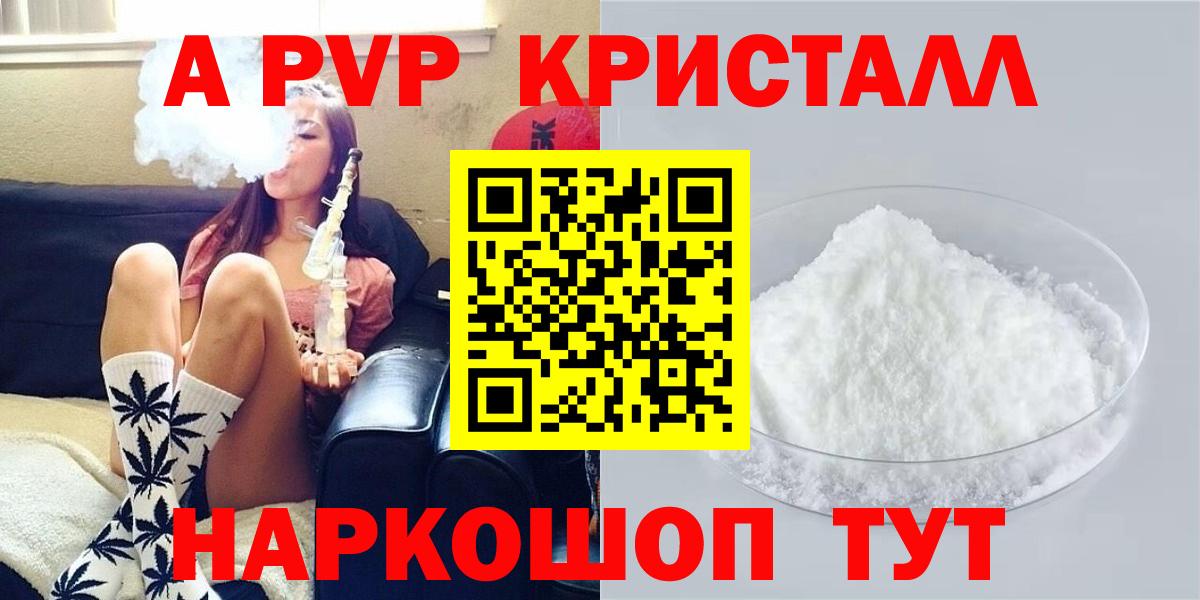 Ухта  Альфа ПВП СК  наркота  Вход с VPN  Альфа ПВП СК  А ПВП кристаллы 