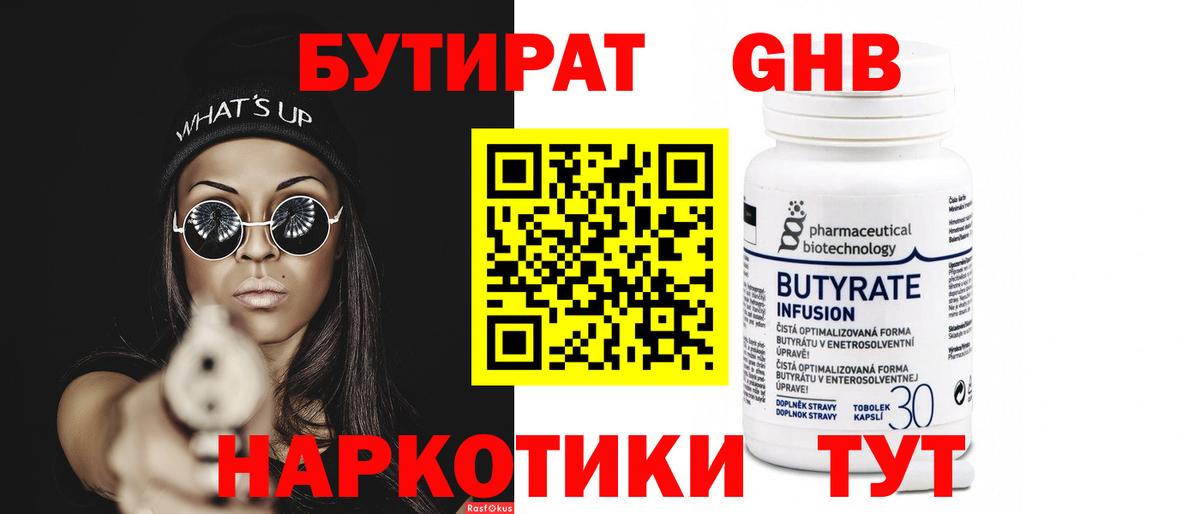 БУТИРАТ оксана Ухта