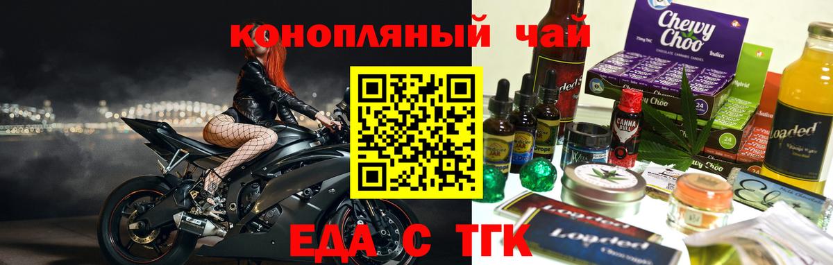 Cannafood конопля  Вход с VPN  Ухта 