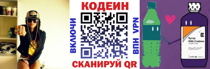 купить наркотик KRAKEN Codein Purple Drank Ухта
