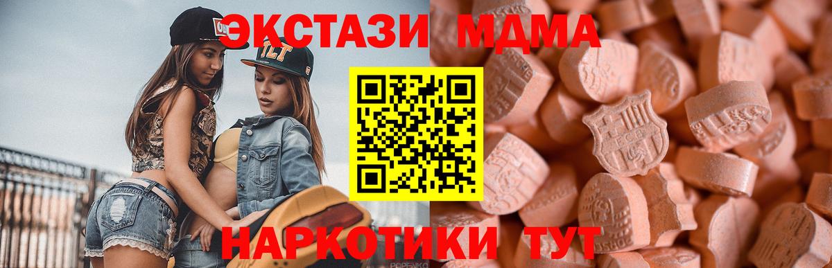 Ухта  ЭКСТАЗИ MDMA  Вход с VPN 
