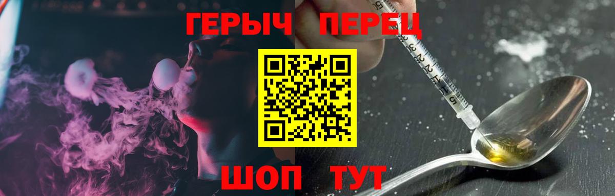ГЕРОИН белый Ухта