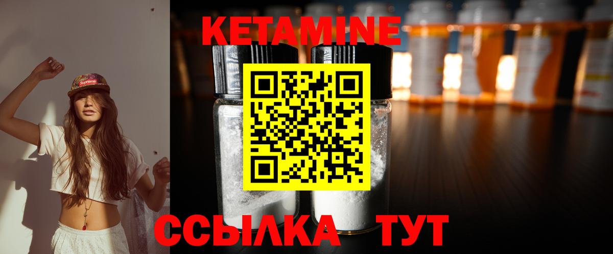 Ухта  КЕТАМИН VHQ  Вход с VPN 
