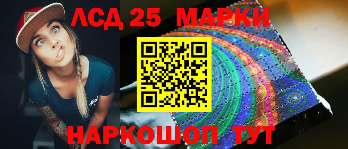 Лсд 25 экстази кислота  LSD-25 экстази кислота  Вход с VPN  Ухта 
