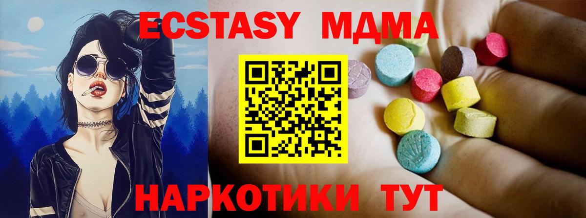 МДМА молли  MDMA  Ухта  Вход с VPN  MDMA кристаллы 