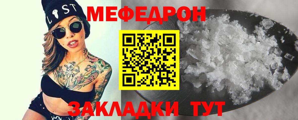 Ухта  Меф мяу мяу  Мефедрон VHQ  Вход с VPN 