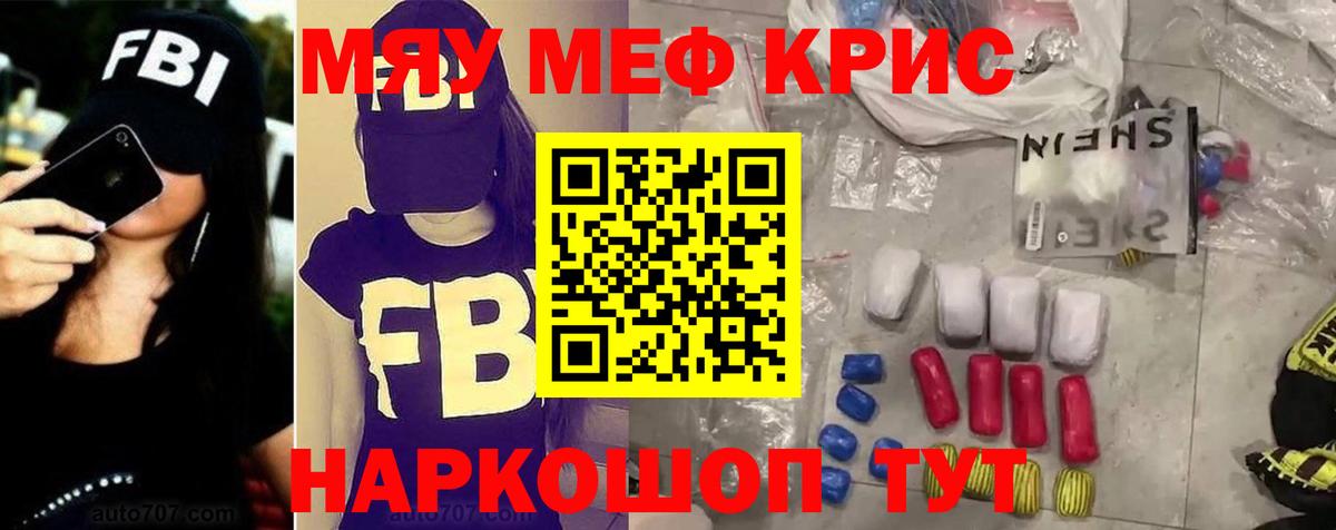 Мефедрон Ухта
