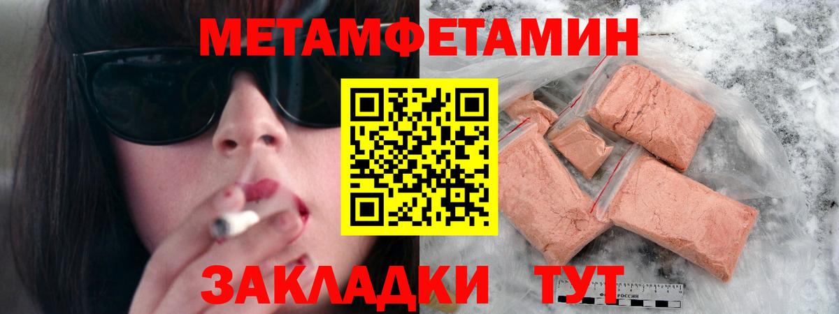 Ухта  Метамфетамин пудра  Вход с VPN 