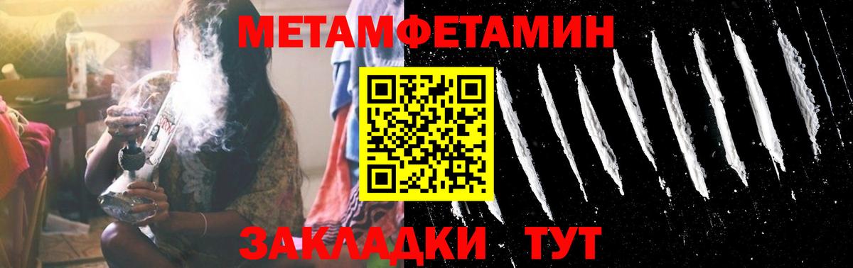 МЕТАМФЕТАМИН винт Ухта